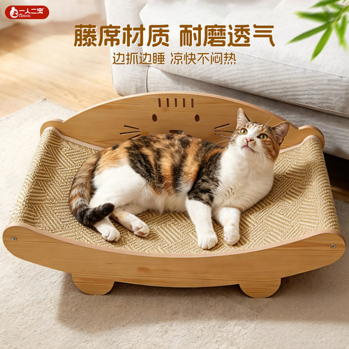 【清凉一夏天】猫窝藤编凉席躺椅