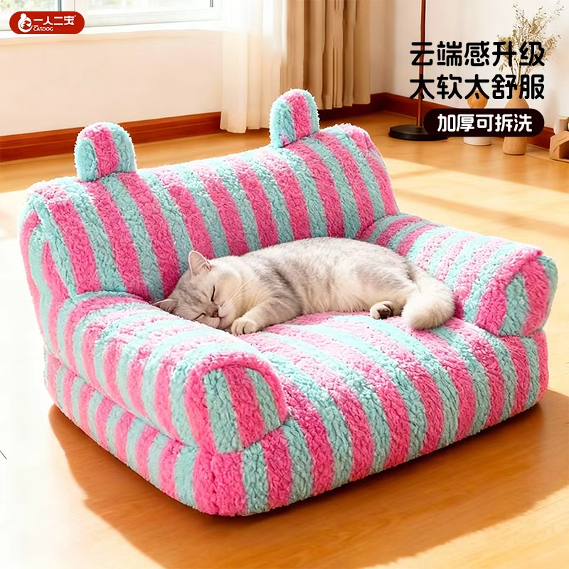 【加厚可拆洗】猫窝沙发四季睡窝