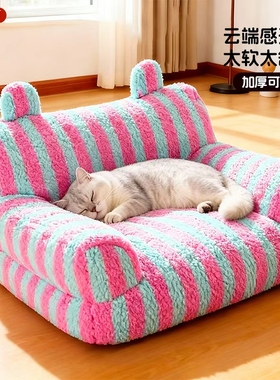 猫窝四季通用猫咪沙发睡窝狗窝小型犬冬加厚保暖床可拆洗2025新款