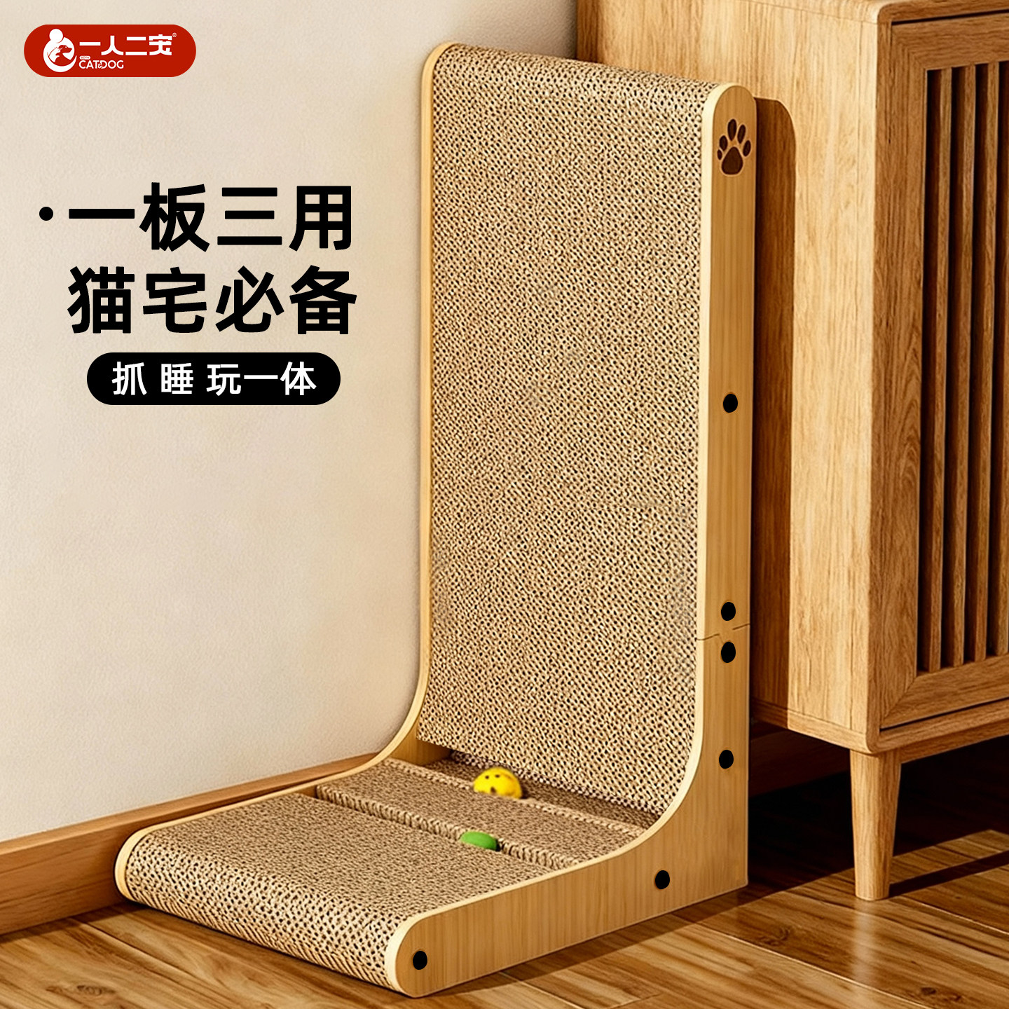 猫抓板立式L型耐磨不掉屑贴墙玩具磨爪猫窝一体猫咪耐抓用品大全,宠物/宠物食品及用品,猫抓板,淘宝优惠券,粉丝福利购,淘宝优惠卷