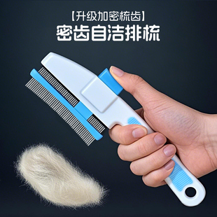 猫梳子猫咪专用梳毛刷狗狗去浮毛狗自洁排梳神器宠物必备用品大全
