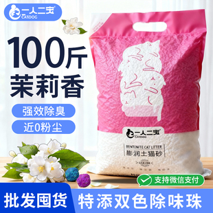 20公斤40膨润土猫沙豆腐砂大袋实惠装 猫砂除臭无尘批发100斤 包邮
