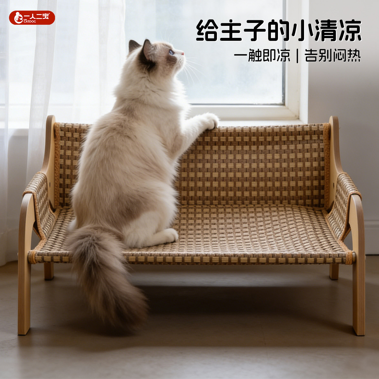 猫窝藤编狗窝夏季降温凉垫猫沙发宠物凉席床猫咪睡窝狗狗躺椅用品