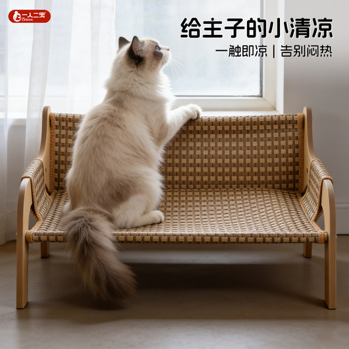 【夏日！特供！】猫窝凉席躺椅