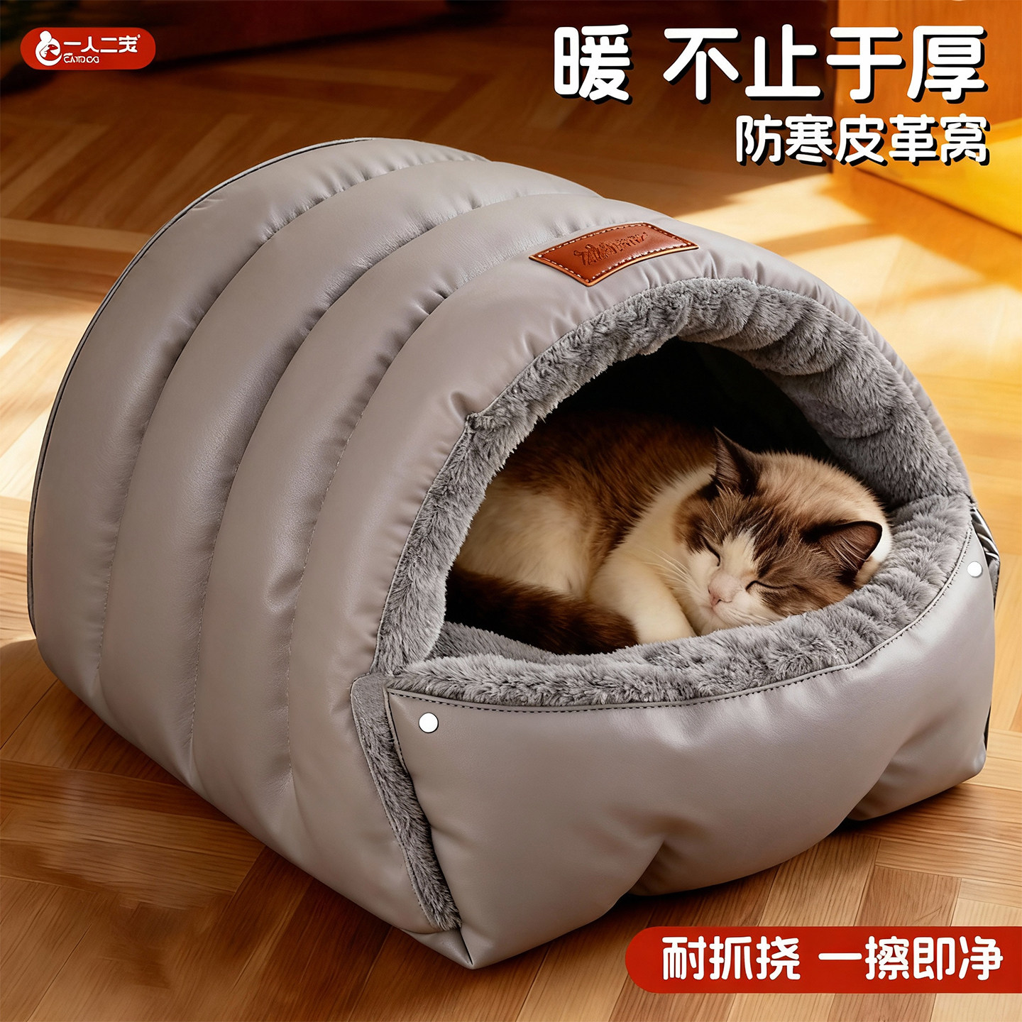 猫窝狗窝冬睡袋2025新款加厚冬天季保暖式皮革防水半封闭小型犬窝,宠物/宠物食品及用品,猫窝/屋/帐篷/沙发,淘宝优惠券,粉丝福利购,淘宝优惠卷