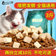 冻干猫粮全价成h猫幼猫鸡肉小猫1到3月猫咪专用银渐层蓝猫用品大