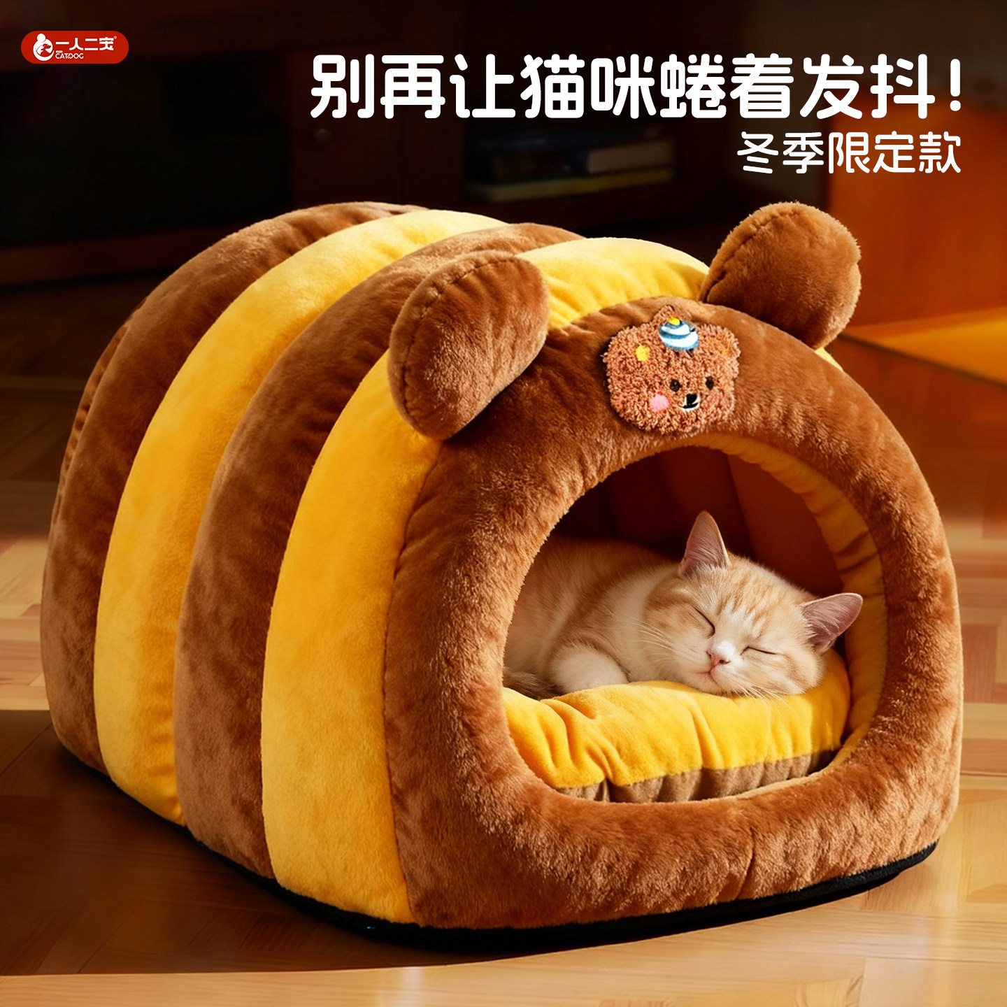 【2025新款】猫窝冬加厚保暖狗窝