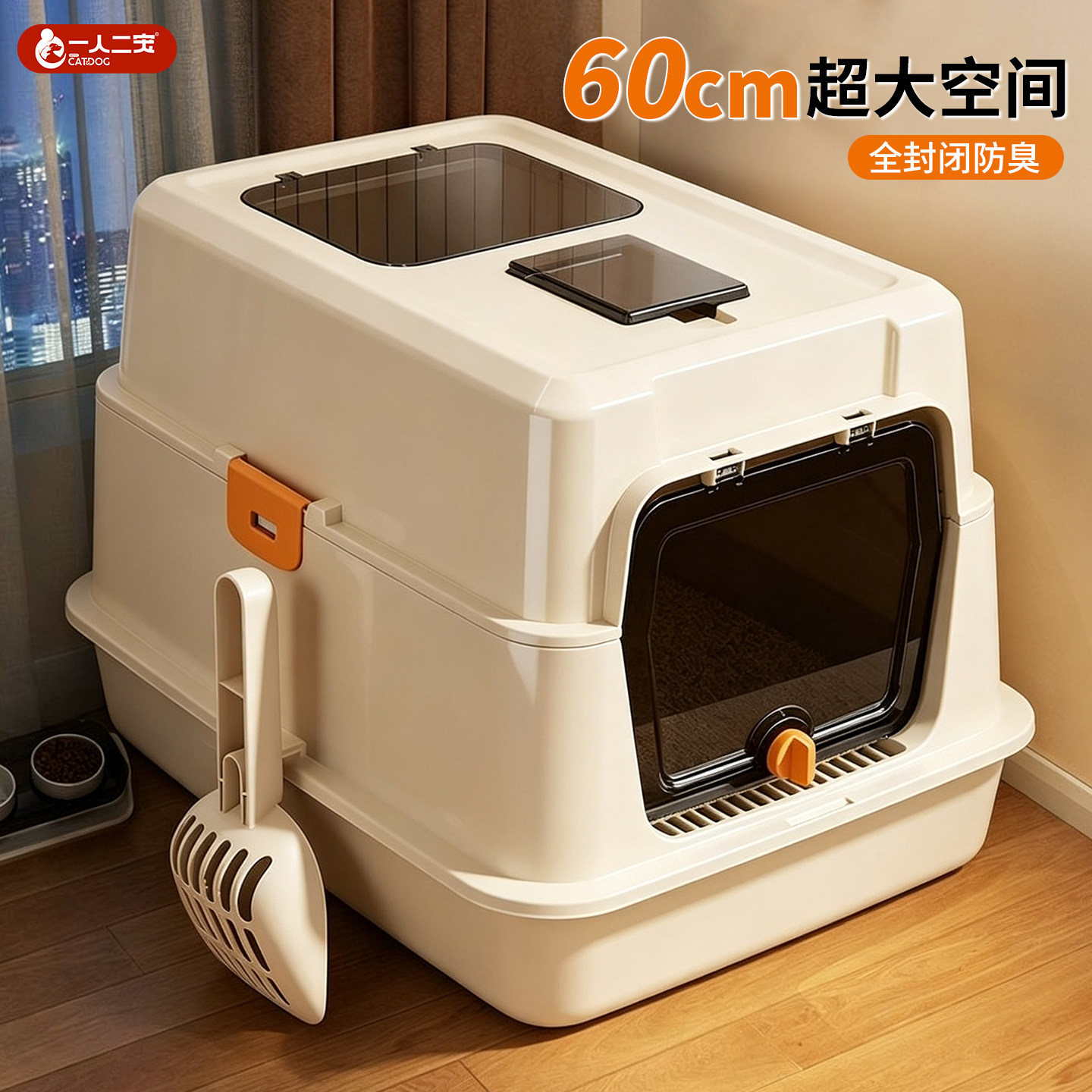 猫砂盆全封闭式超大号防外溅加高防臭特大号巨型60cm猫咪厕所尿盆