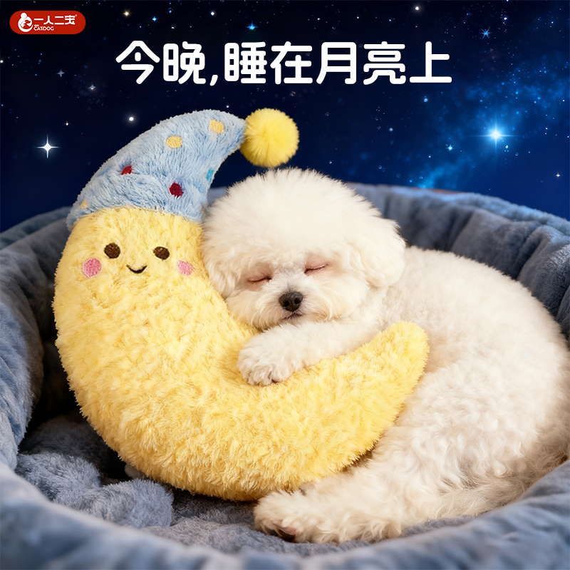 【安全感满满】宠物U型月亮枕头