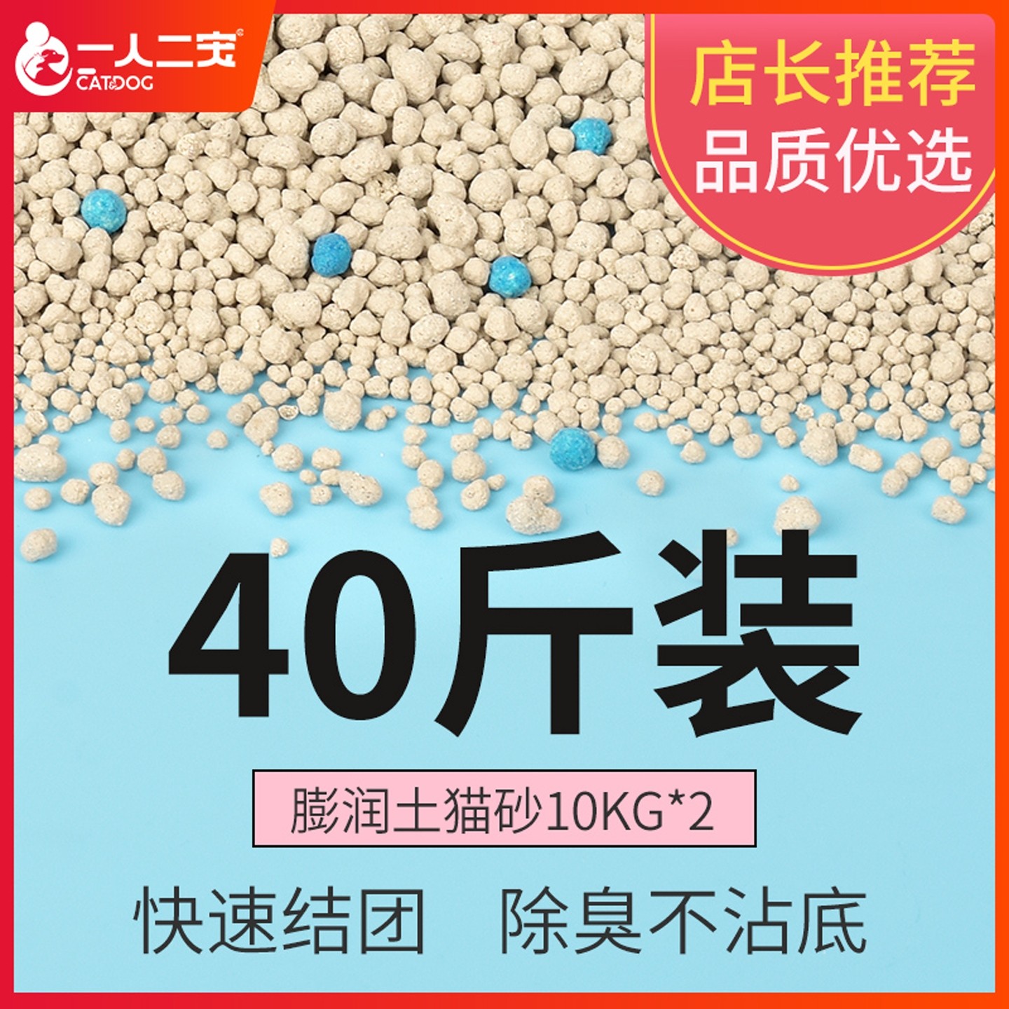 猫砂膨润土除臭无尘10斤20公斤40砂去尿味毛纱猫沙杀菌实惠装包邮