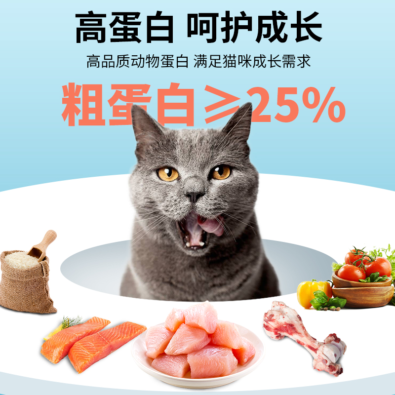 冻干猫粮全价成猫幼猫鸡肉小猫1到3月猫咪专用银渐层蓝猫用品大全
