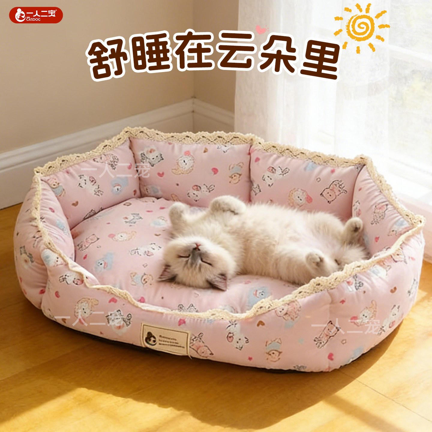 猫窝四季通用狗窝小型犬可爱宠物2026热卖新式兔子小猫咪粉色睡窝