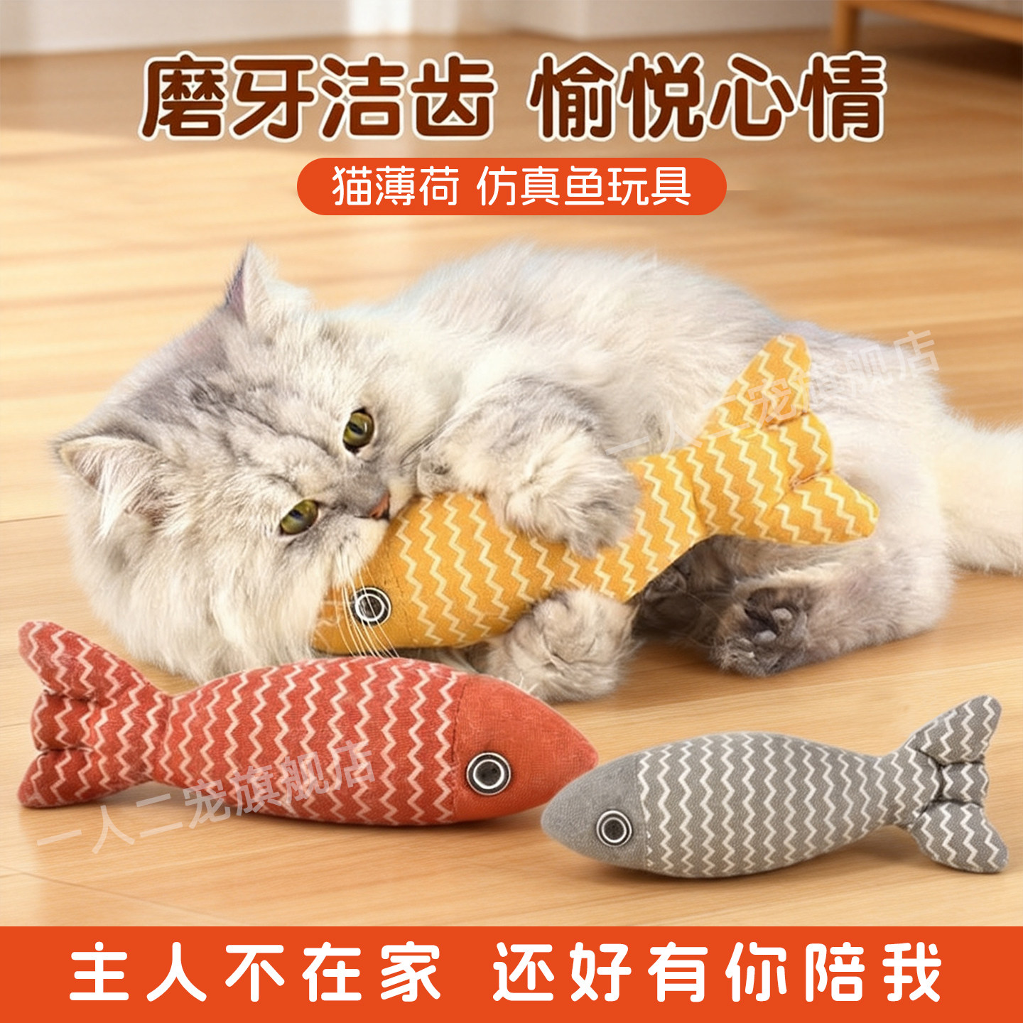 猫玩具薄荷鱼仿真猫咪宠物自己玩的用品大全猫猫自嗨解闷逗小猫棒