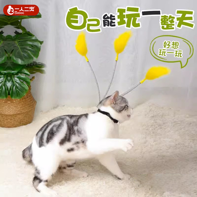 【自嗨逗猫神器】项圈逗猫棒玩具