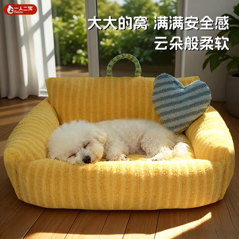 【加厚暖绒窝】宠物冬季沙发窝
