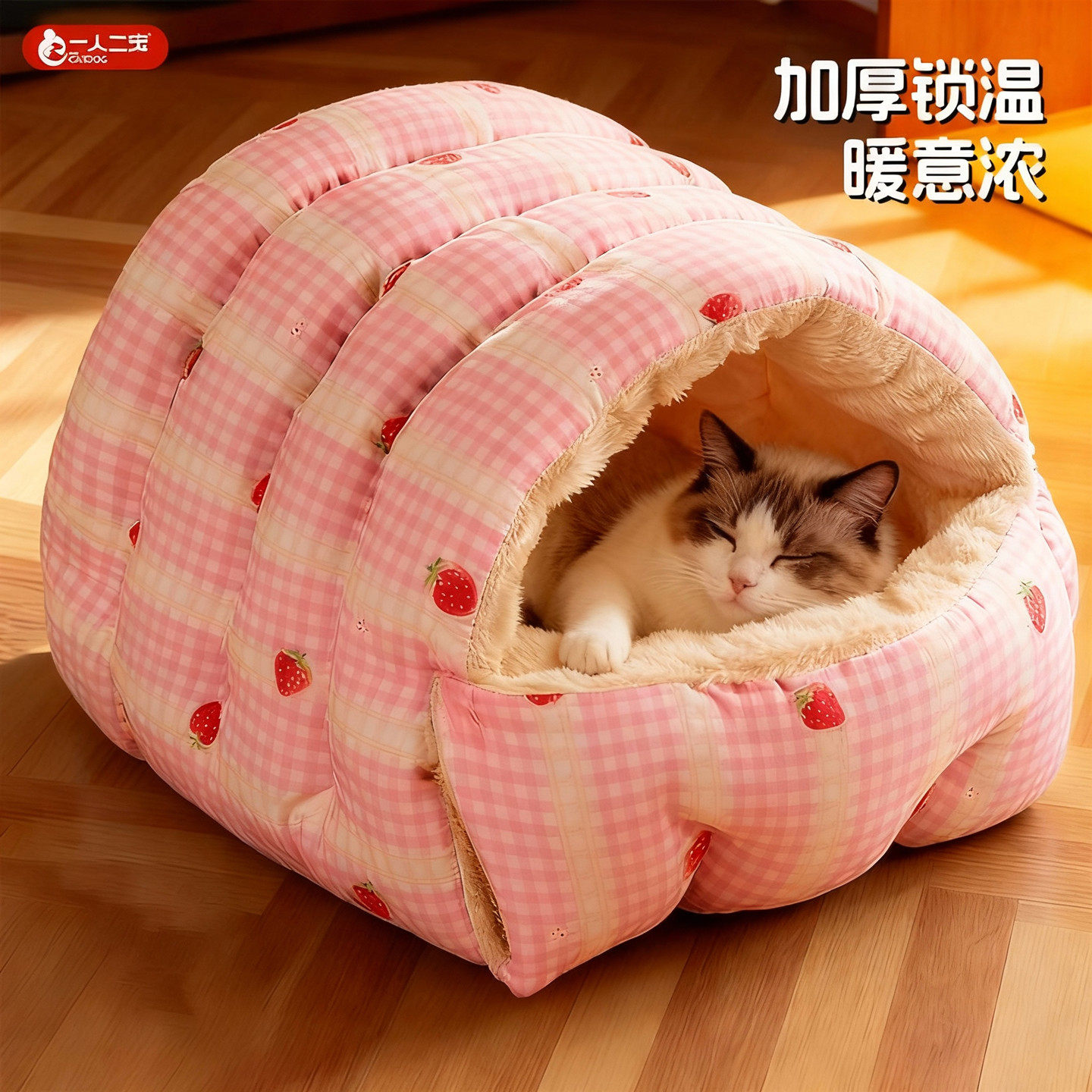 猫窝冬加厚狗窝半封闭式过冬猫屋猫咪冬季2025新款保暖兔子睡袋窝,宠物/宠物食品及用品,猫窝/屋/帐篷/沙发,淘宝优惠券,粉丝福利购,淘宝优惠卷