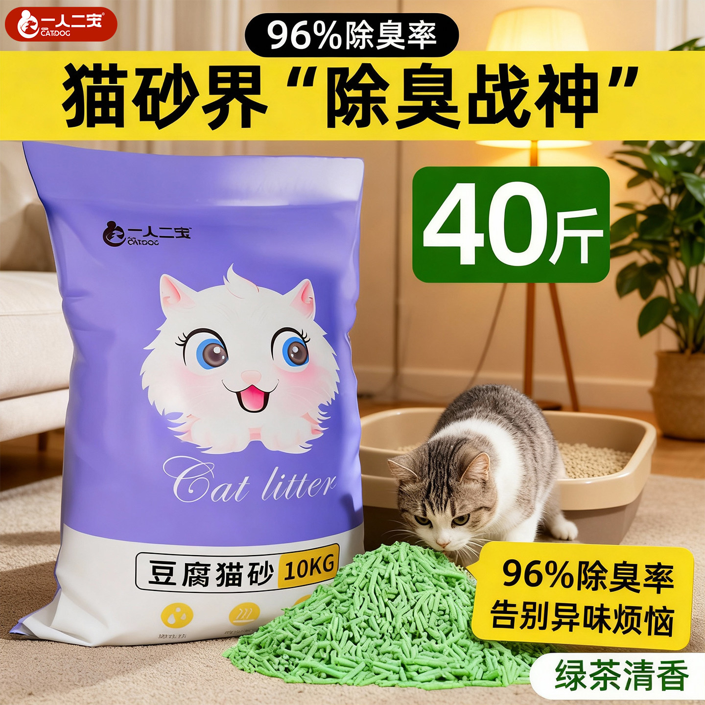 猫砂除臭豆腐砂无尘抑菌颗粒剂包邮20公斤10斤装杀菌去尿味狗砂沙,宠物/宠物食品及用品,猫砂,淘宝优惠券,粉丝福利购,淘宝优惠卷