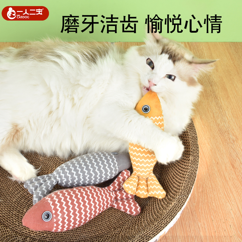 【多功能】猫薄荷玩具鱼自嗨用品