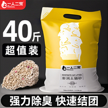 膨润土猫砂包邮20公斤便砂除臭无尘豆腐狗砂狗狗猫专用大颗粒狗沙
