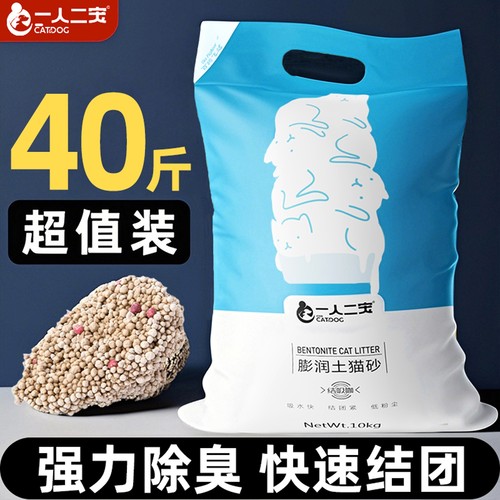【先亏一波】猫砂除臭无尘40斤