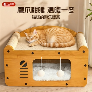 猫窝猫抓板玩具一体四季 睡窝沙发床 通用窝猫屋安全感猫咪别墅冬季