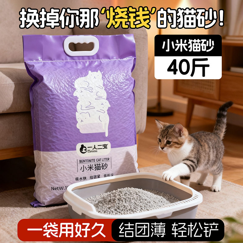【结团薄饼】优质小米猫砂大包装