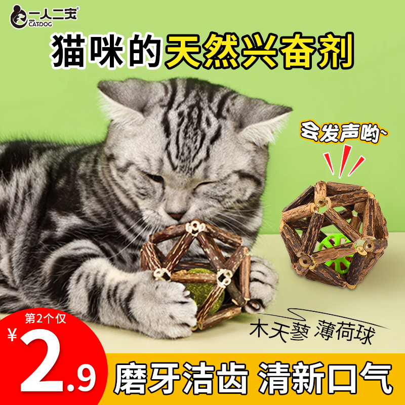 猫薄荷球玩具木天蓼猫咪磨牙棒