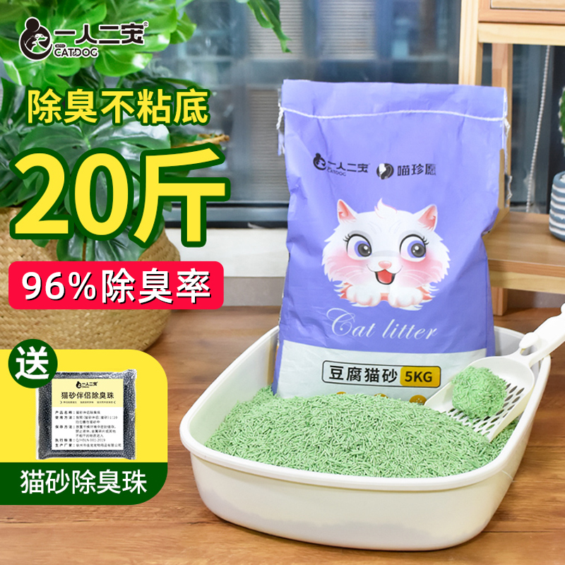 【大包批发】豆腐猫砂除臭实惠装