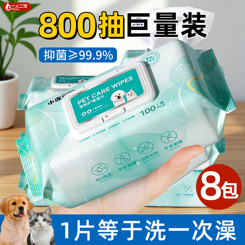 【宠物专用】猫咪清洁除臭湿巾