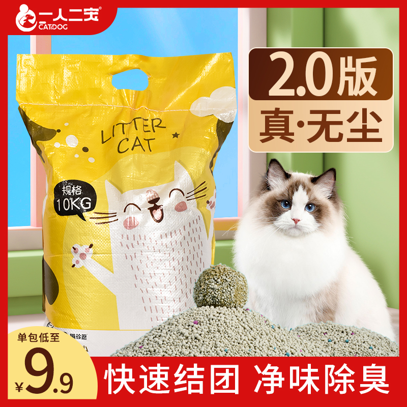 猫砂除臭无尘大颗粒40斤20公斤柠檬矿狗砂豆腐砂无粉尘猫沙实惠装