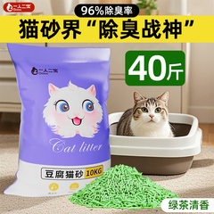 猫砂除臭豆腐砂无尘抑菌颗粒剂包邮20公斤10斤装杀菌去尿味狗砂沙