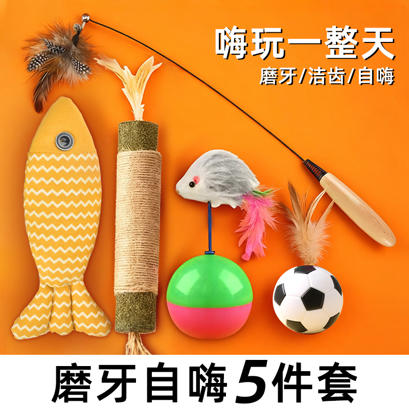 【一套全搞定】猫磨牙自嗨5件套