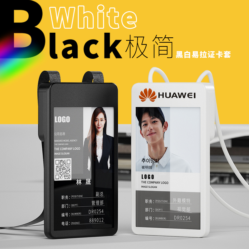 创意卡套易拉员工牌硅胶挂脖带绳