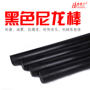 黑色尼龙棒实心圆柱加工耐磨定做pa6塑料尼龙棒材直径10mm尼龙条