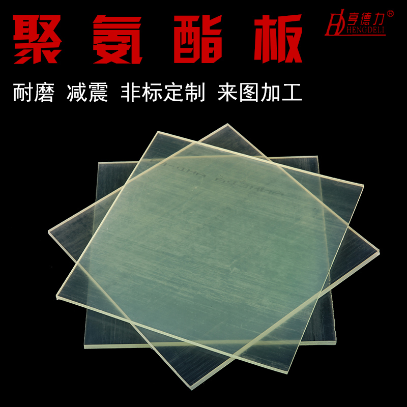 聚氨酯橡胶板PU牛筋橡胶垫卷牛津垫块优弹力减震垫刀模缓冲耐磨方