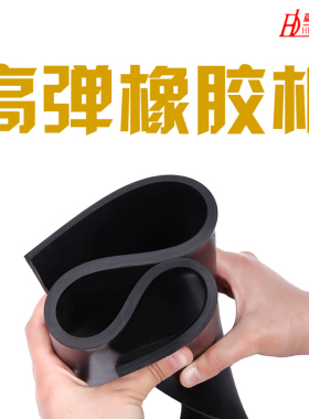 黑色高弹橡胶板软耐磨加厚3mm高压绝缘耐油耐酸碱缓冲垫橡胶皮板