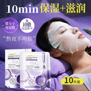 巴宝格玻尿酸水光安瓶精华面膜补水保湿控油去黄提亮肤色改善暗沉