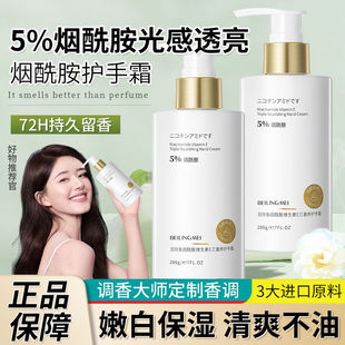 贝玲美烟酰胺维生素E护手霜持久留香补水保湿嫩白防干裂改善干燥