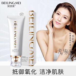 贝玲美小白管氧气洗面奶补水保湿控油温和深层清洁泡泡洁面乳正品