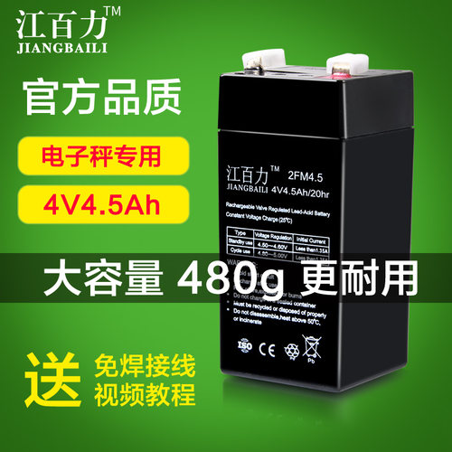 包邮百力计价称通用电子秤