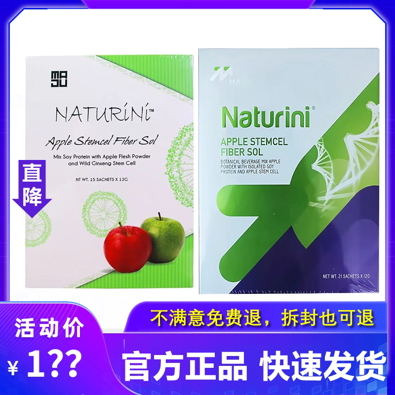 美极客干细胞苹果肽官方正品促销
