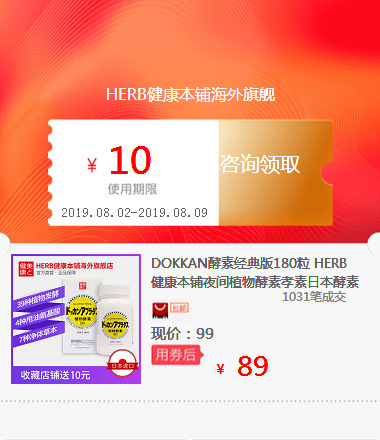 DOKKAN Enzyme Classic Edition 180 grain HERB Healthy The shop Nighttime Botany Enzyme Hyo Su Japan Enzymein the Special Purpose for Auction, Arts and Crafts, Arts and Crafts category - from Buy2taobao.com to provide professional Taobao agent buy service