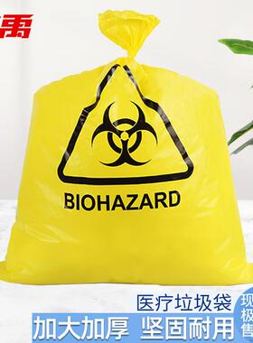 冰禹BYQ-617生物危害废弃袋医疗废弃物一次性平口垃圾袋黄色61*81