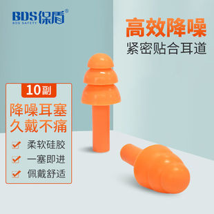 保盾（BDSBAODUNSAFETY）圣诞树型软硅胶隔音耳塞游泳洗澡三层防