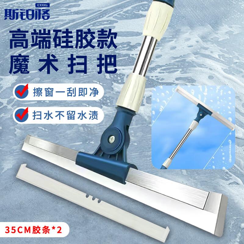 斯铂格硅胶刮水器112CM加强伸缩杆35cm宽魔术扫把含硅胶条2条地板