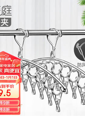 梦庭袜架不锈钢多头晾衣夹多功能防风衣架晒夹袜子夹内衣晾晒架10