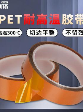 斯铂格金手指胶带PI聚酰亚胺茶色耐高温隔热不残胶胶布50mm*33m/