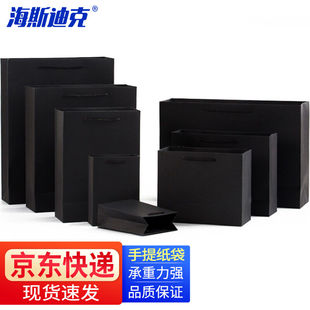 海斯迪克礼品袋黑卡纸27*8*21cm(横款）礼物包装袋手提袋纸袋子可