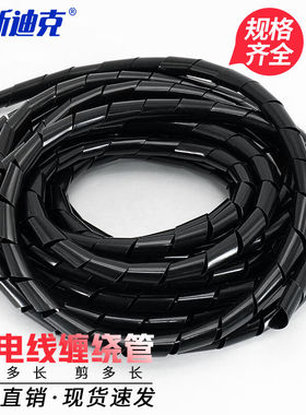 海斯迪克gnjz-1200缠绕管包线管PE塑料保护套10mm黑色10米
