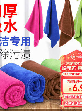 京惠思创纤维抹布5条装擦车毛巾去油污厨房擦家具玻璃加厚家政清